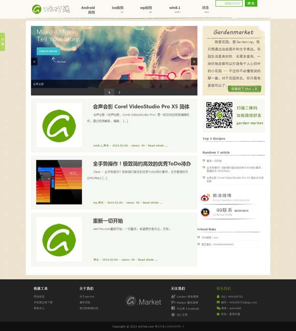 打开图片浏览器怎么打开 豆瓣开分9.1 电影《好东西》发布口碑特辑